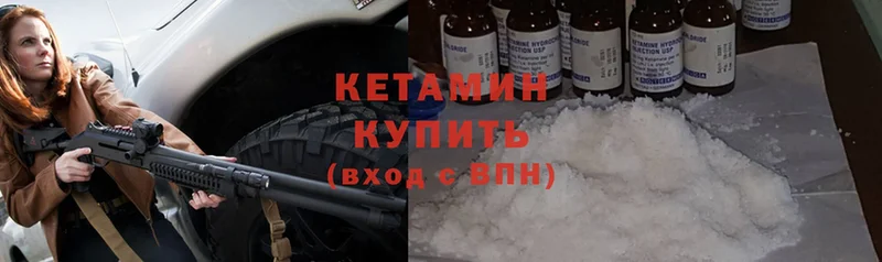 КЕТАМИН ketamine  Бахчисарай 